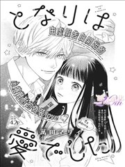 少年男仆库洛漫画免费阅读 第6卷